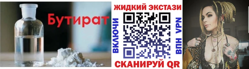 маркетплейс состав  цена   Братск  БУТИРАТ 1.4BDO 