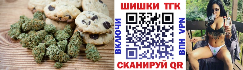 Canna-Cookies конопля  Братск 
