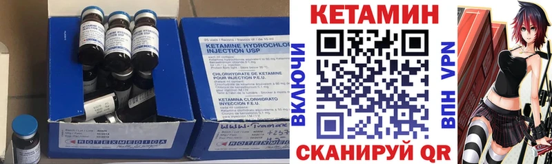 Кетамин ketamine  Братск 