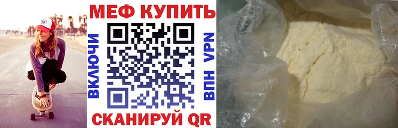 Меф  Братск