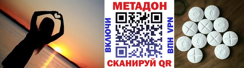 ссылка на мегу ссылки Братск МЕТАДОН methadone